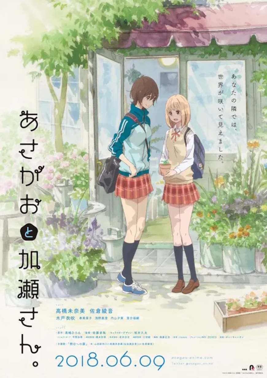 2. Kase-san and Morning Glories (2018)