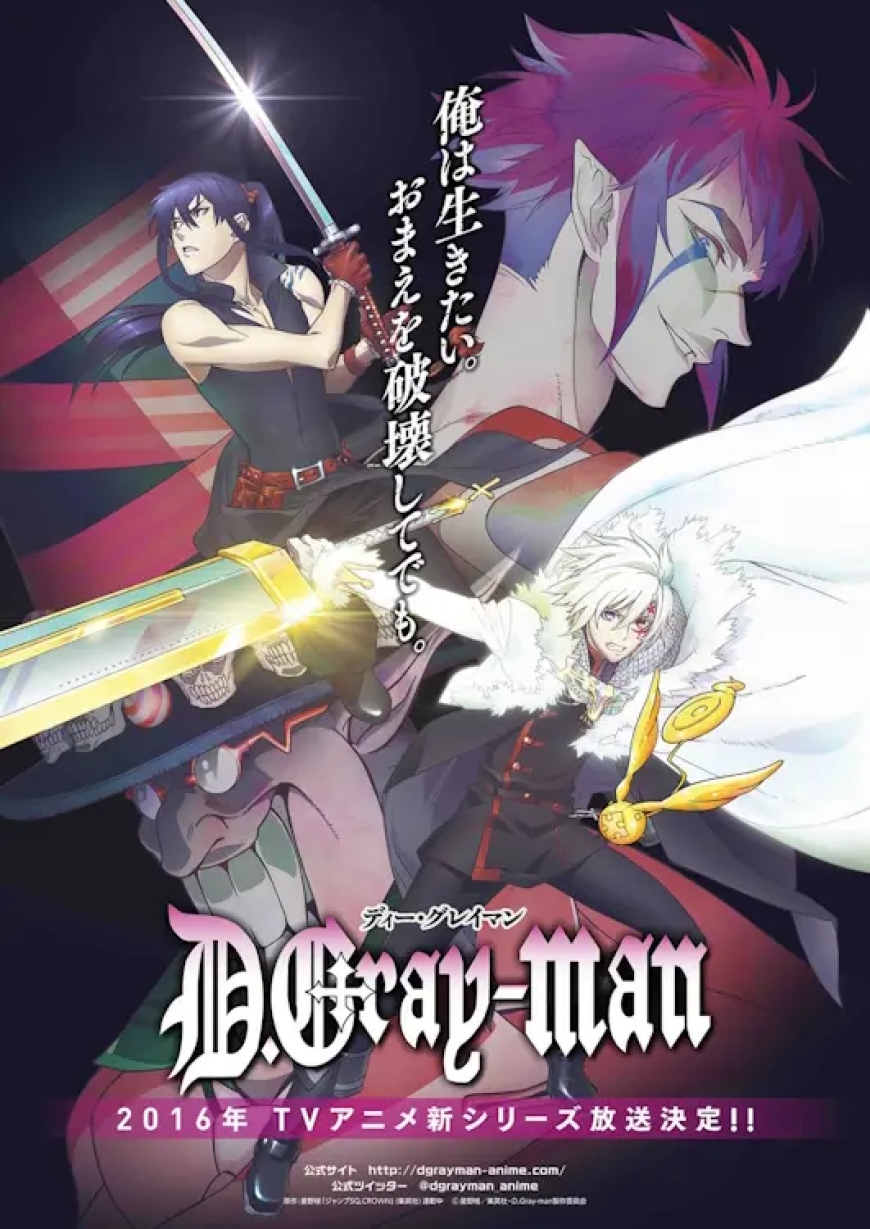 2. D.Gray-man (2006-2008)